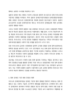 우리나라의 장애인복지법상 장애인 기준은 계속 변화되었습니다. 변화의 이유와 향후 변화를 예측해 보세요.-11