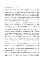 우리나라의 장애인복지법상 장애인 기준은 계속 변화되었습니다. 변화의 이유와 향후 변화를 예측해 보세요.-12