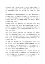 우리나라의 장애인복지법상 장애인 기준은 계속 변화되었습니다. 변화의 이유와 향후 변화를 예측해 보세요.-13