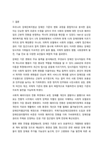 우리나라의 장애인복지법상 장애인 기준은 계속 변화되었습니다. 변화의 이유와 향후 변화를 예측해 보세요.-14