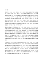 다문화 사회복지실천에서 사회복지사가 갖추어야 하는 태도 및 역량과 이를 위한 노력 방안에 대해서 서술하세요.-2