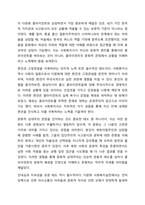 다문화 사회복지실천에서 사회복지사가 갖추어야 하는 태도 및 역량과 이를 위한 노력 방안에 대해서 서술하세요.-5