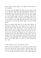 다문화 사회복지실천에서 사회복지사가 갖추어야 하는 태도 및 역량과 이를 위한 노력 방안에 대해서 서술하세요.-7