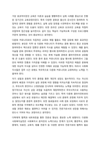 다문화 사회복지실천에서 사회복지사가 갖추어야 하는 태도 및 역량과 이를 위한 노력 방안에 대해서 서술하세요.-8