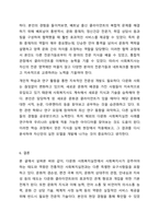 다문화 사회복지실천에서 사회복지사가 갖추어야 하는 태도 및 역량과 이를 위한 노력 방안에 대해서 서술하세요.-9