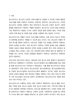 청소년지도에서 청소년지도사에게 가장 필요한 직무 역량은 무엇인지 다른 직업군과 비교해서 작성하시오-2