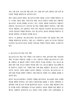청소년지도에서 청소년지도사에게 가장 필요한 직무 역량은 무엇인지 다른 직업군과 비교해서 작성하시오-3