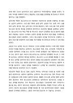 청소년지도에서 청소년지도사에게 가장 필요한 직무 역량은 무엇인지 다른 직업군과 비교해서 작성하시오-4