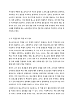 청소년지도에서 청소년지도사에게 가장 필요한 직무 역량은 무엇인지 다른 직업군과 비교해서 작성하시오-5