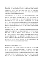 청소년지도에서 청소년지도사에게 가장 필요한 직무 역량은 무엇인지 다른 직업군과 비교해서 작성하시오-6