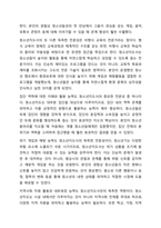 청소년지도에서 청소년지도사에게 가장 필요한 직무 역량은 무엇인지 다른 직업군과 비교해서 작성하시오-7