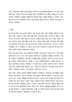 청소년지도에서 청소년지도사에게 가장 필요한 직무 역량은 무엇인지 다른 직업군과 비교해서 작성하시오-8