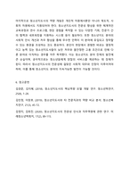 청소년지도에서 청소년지도사에게 가장 필요한 직무 역량은 무엇인지 다른 직업군과 비교해서 작성하시오-9