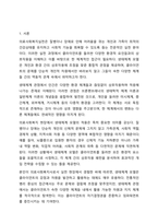 의료사회복지실천모델 1가지를 선택하여 클라이언트 사정 및 개입 시 활용할 수 있는 사례에 대해 기술하시오.-2