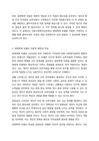 의료사회복지실천모델 1가지를 선택하여 클라이언트 사정 및 개입 시 활용할 수 있는 사례에 대해 기술하시오.-3