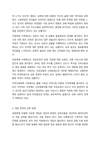 의료사회복지실천모델 1가지를 선택하여 클라이언트 사정 및 개입 시 활용할 수 있는 사례에 대해 기술하시오.-5