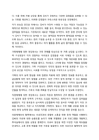 의료사회복지실천모델 1가지를 선택하여 클라이언트 사정 및 개입 시 활용할 수 있는 사례에 대해 기술하시오.-6