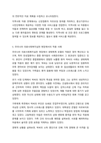 의료사회복지실천모델 1가지를 선택하여 클라이언트 사정 및 개입 시 활용할 수 있는 사례에 대해 기술하시오.-7
