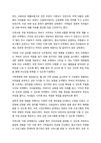 의료사회복지실천모델 1가지를 선택하여 클라이언트 사정 및 개입 시 활용할 수 있는 사례에 대해 기술하시오.-8
