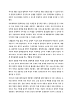 의료사회복지실천모델 1가지를 선택하여 클라이언트 사정 및 개입 시 활용할 수 있는 사례에 대해 기술하시오.-9