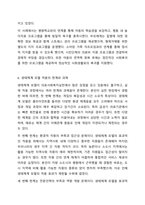 의료사회복지실천모델 1가지를 선택하여 클라이언트 사정 및 개입 시 활용할 수 있는 사례에 대해 기술하시오.-10