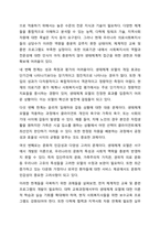 의료사회복지실천모델 1가지를 선택하여 클라이언트 사정 및 개입 시 활용할 수 있는 사례에 대해 기술하시오.-11