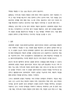 의료사회복지실천모델 1가지를 선택하여 클라이언트 사정 및 개입 시 활용할 수 있는 사례에 대해 기술하시오.-12