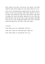 의료사회복지실천모델 1가지를 선택하여 클라이언트 사정 및 개입 시 활용할 수 있는 사례에 대해 기술하시오.-13