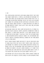 심리사회모델과 동기강화보델의 특징 및 내용을 각각 설명하고, 두 모델을 구체적으로 비교하시오.-2