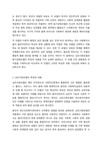 심리사회모델과 동기강화보델의 특징 및 내용을 각각 설명하고, 두 모델을 구체적으로 비교하시오.-3