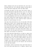 심리사회모델과 동기강화보델의 특징 및 내용을 각각 설명하고, 두 모델을 구체적으로 비교하시오.-4