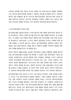 심리사회모델과 동기강화보델의 특징 및 내용을 각각 설명하고, 두 모델을 구체적으로 비교하시오.-5