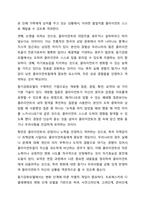 심리사회모델과 동기강화보델의 특징 및 내용을 각각 설명하고, 두 모델을 구체적으로 비교하시오.-6