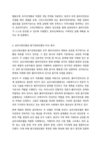 심리사회모델과 동기강화보델의 특징 및 내용을 각각 설명하고, 두 모델을 구체적으로 비교하시오.-7