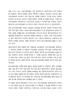 심리사회모델과 동기강화보델의 특징 및 내용을 각각 설명하고, 두 모델을 구체적으로 비교하시오.-9