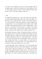심리사회모델과 동기강화보델의 특징 및 내용을 각각 설명하고, 두 모델을 구체적으로 비교하시오.-10