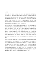 본인 또는 주변의 친지나 친구, 이웃들 중 한 명을 선정하여 직무분석을 실행해보고 직무기술서와 직무명세서를 작성하시오.-2
