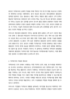 본인 또는 주변의 친지나 친구, 이웃들 중 한 명을 선정하여 직무분석을 실행해보고 직무기술서와 직무명세서를 작성하시오.-3