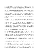 본인 또는 주변의 친지나 친구, 이웃들 중 한 명을 선정하여 직무분석을 실행해보고 직무기술서와 직무명세서를 작성하시오.-5