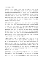 본인 또는 주변의 친지나 친구, 이웃들 중 한 명을 선정하여 직무분석을 실행해보고 직무기술서와 직무명세서를 작성하시오.-7