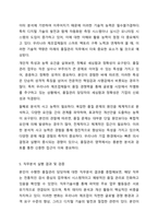 본인 또는 주변의 친지나 친구, 이웃들 중 한 명을 선정하여 직무분석을 실행해보고 직무기술서와 직무명세서를 작성하시오.-8