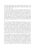 본인 또는 주변의 친지나 친구, 이웃들 중 한 명을 선정하여 직무분석을 실행해보고 직무기술서와 직무명세서를 작성하시오.-9