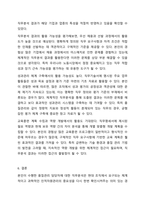 본인 또는 주변의 친지나 친구, 이웃들 중 한 명을 선정하여 직무분석을 실행해보고 직무기술서와 직무명세서를 작성하시오.-10