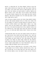 본인 또는 주변의 친지나 친구, 이웃들 중 한 명을 선정하여 직무분석을 실행해보고 직무기술서와 직무명세서를 작성하시오.-11