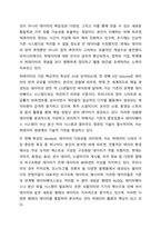 4차 산업혁명과 관련된 정보기술 인 빅데이터에 대한 개념과 특성 빅데이터를 활용한 기술을 조사하고 기업에서 빅데이터를 어떻게 활용하고 있는지를 서술하시오. 또한 빅데이터 시술로 인해 발생한 문제점을 예측하고 이에 개인과 기업이 각각 어떻게 대응할 수-4