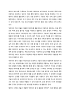 4차 산업혁명과 관련된 정보기술 인 빅데이터에 대한 개념과 특성 빅데이터를 활용한 기술을 조사하고 기업에서 빅데이터를 어떻게 활용하고 있는지를 서술하시오. 또한 빅데이터 시술로 인해 발생한 문제점을 예측하고 이에 개인과 기업이 각각 어떻게 대응할 수-7
