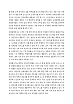 4차 산업혁명과 관련된 정보기술 인 빅데이터에 대한 개념과 특성 빅데이터를 활용한 기술을 조사하고 기업에서 빅데이터를 어떻게 활용하고 있는지를 서술하시오. 또한 빅데이터 시술로 인해 발생한 문제점을 예측하고 이에 개인과 기업이 각각 어떻게 대응할 수-9