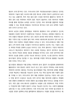 4차 산업혁명과 관련된 정보기술 인 빅데이터에 대한 개념과 특성 빅데이터를 활용한 기술을 조사하고 기업에서 빅데이터를 어떻게 활용하고 있는지를 서술하시오. 또한 빅데이터 시술로 인해 발생한 문제점을 예측하고 이에 개인과 기업이 각각 어떻게 대응할 수-11