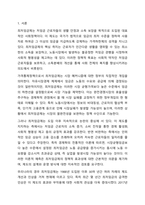 저임금노동자를 보호하기 위한 정책이지만 가격통제이기 때문에 실업을 초래하는 등 부작용이 많아서 언제나 논란이 되어 왔던 최저임금제의 효과에 대해 논의하여 보라. 특히 최근 우리나라의 경험을 중심으로 사실에 근거한 논의를 전개하여 보라.-2