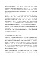 저임금노동자를 보호하기 위한 정책이지만 가격통제이기 때문에 실업을 초래하는 등 부작용이 많아서 언제나 논란이 되어 왔던 최저임금제의 효과에 대해 논의하여 보라. 특히 최근 우리나라의 경험을 중심으로 사실에 근거한 논의를 전개하여 보라.-3